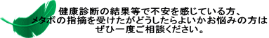 ぜひご相談ください